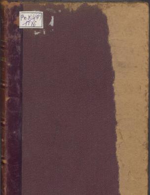 Разыскатели истины. Т. 1