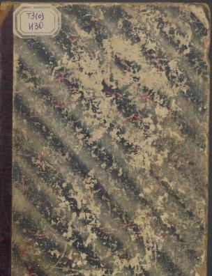 История Рима