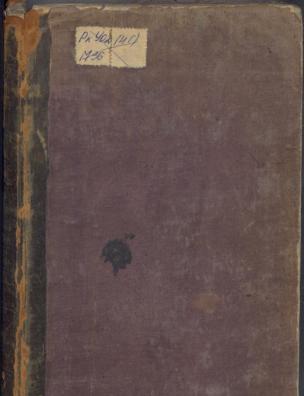 О свободе в политической экономии, или Теория социальной реформы