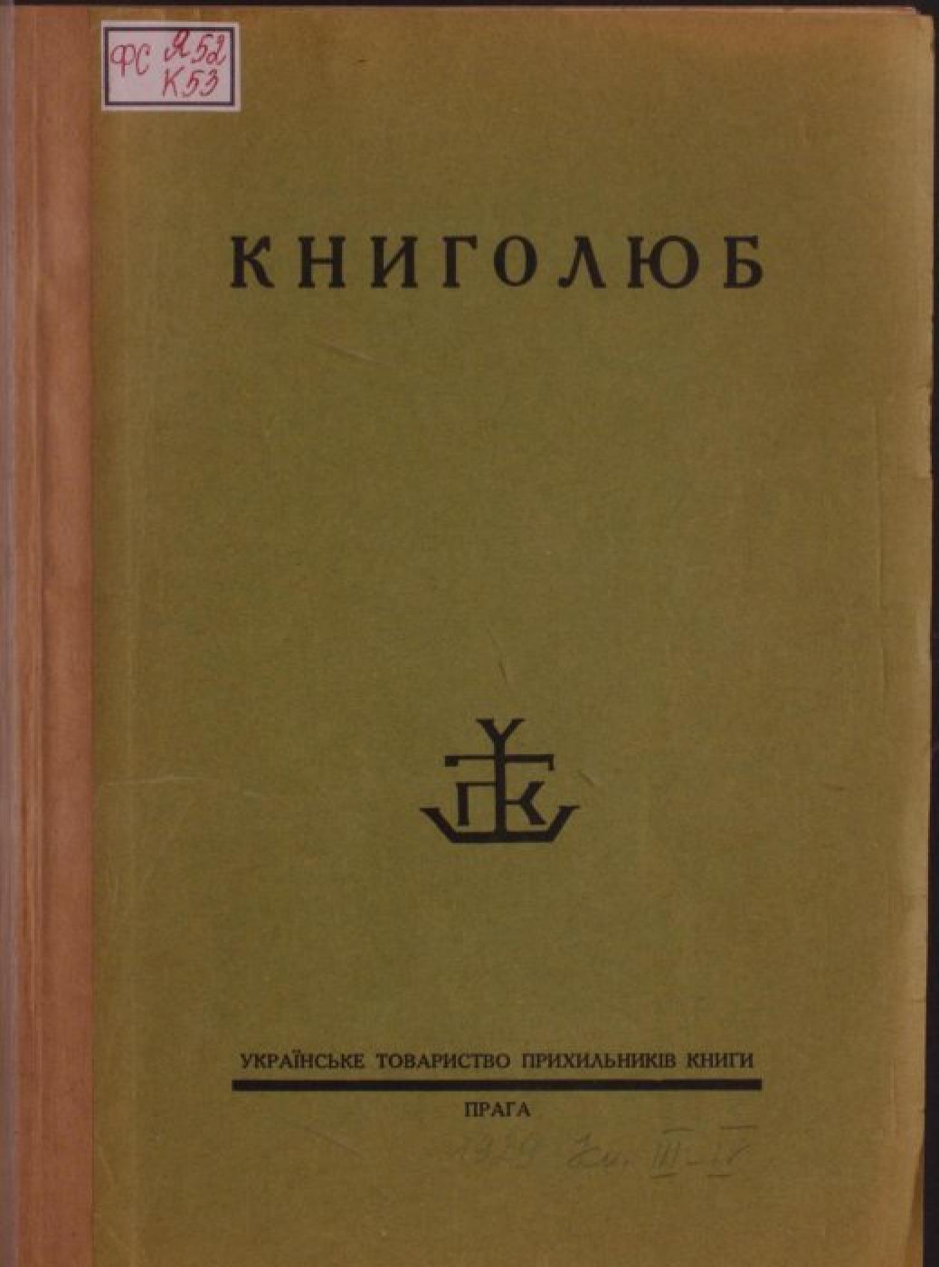 Відкрита Електронна Бібліотека