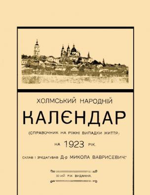 Холмський народний календар на 1923-й рік