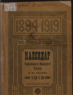 Калєндар Українського Народного Союза на …. … на рік звичайний 1919