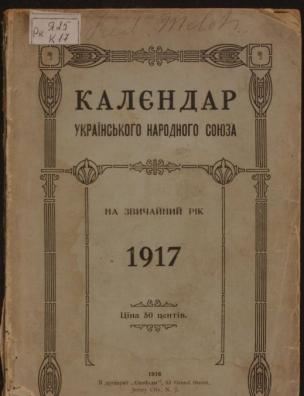 Калєндар Українського Народного Союза на …. … на звичайний рік 1917